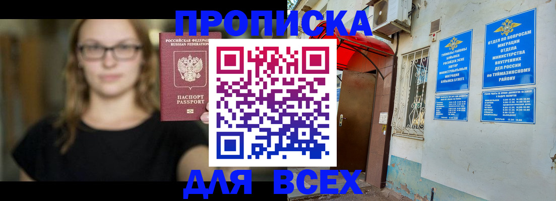 прописка от собственника в Лагани
