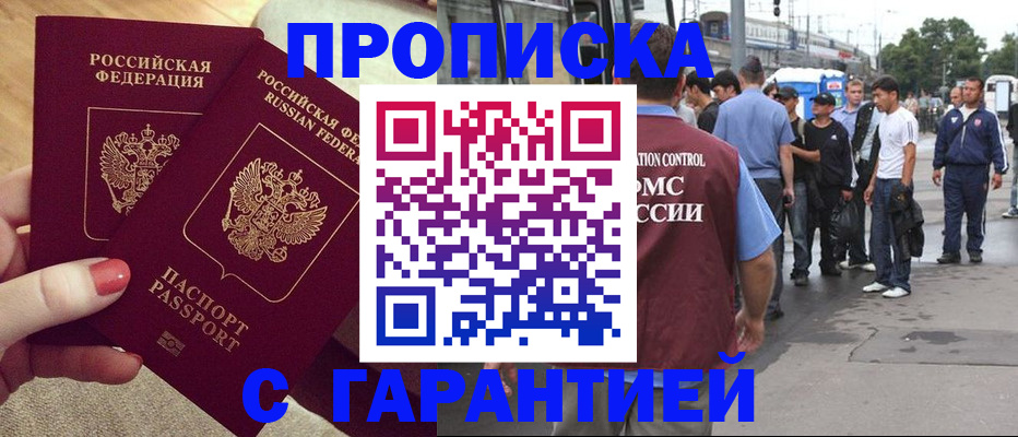 временная регистрация собственник в Лагани
